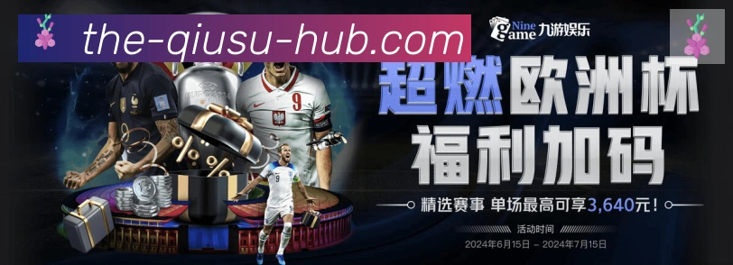 体育赛事直播